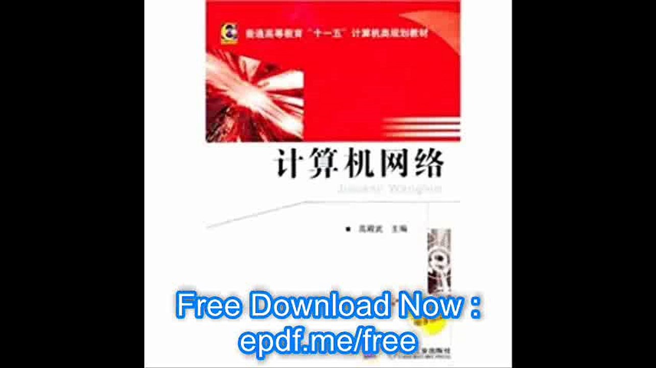 General Higher Education Eleventh Five-Year plan teaching computer classes Computer Network