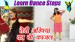 Dance Steps on Sapna Chaudhary song  Teri Aakhya Ka Yo Kajal | Online Dance Class | Boldsky