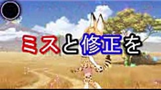 【朗報】 けものフレンズ  再放送 ミス修正版を放送！ Kemono Friends