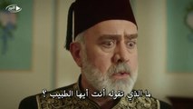 إعلان الحلقة 25 عبد الحميد الثاني HD مترجم للعربية هل حقا يموت عبد الحميد الثاني