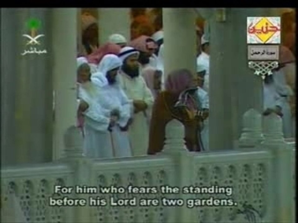 Sheikh AbdulRahman Sudais-Surah Ar-Rahman w- English Trans