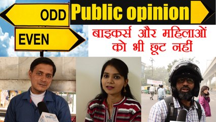 Odd Even in Delhi: Bikers और महिलाओं को भी छूट नहीं, Public reaction । वनइंडिया हिंदी