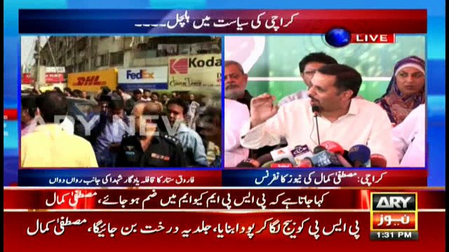 Mustafa Kamal’s complete press conference against Farooq Sattar