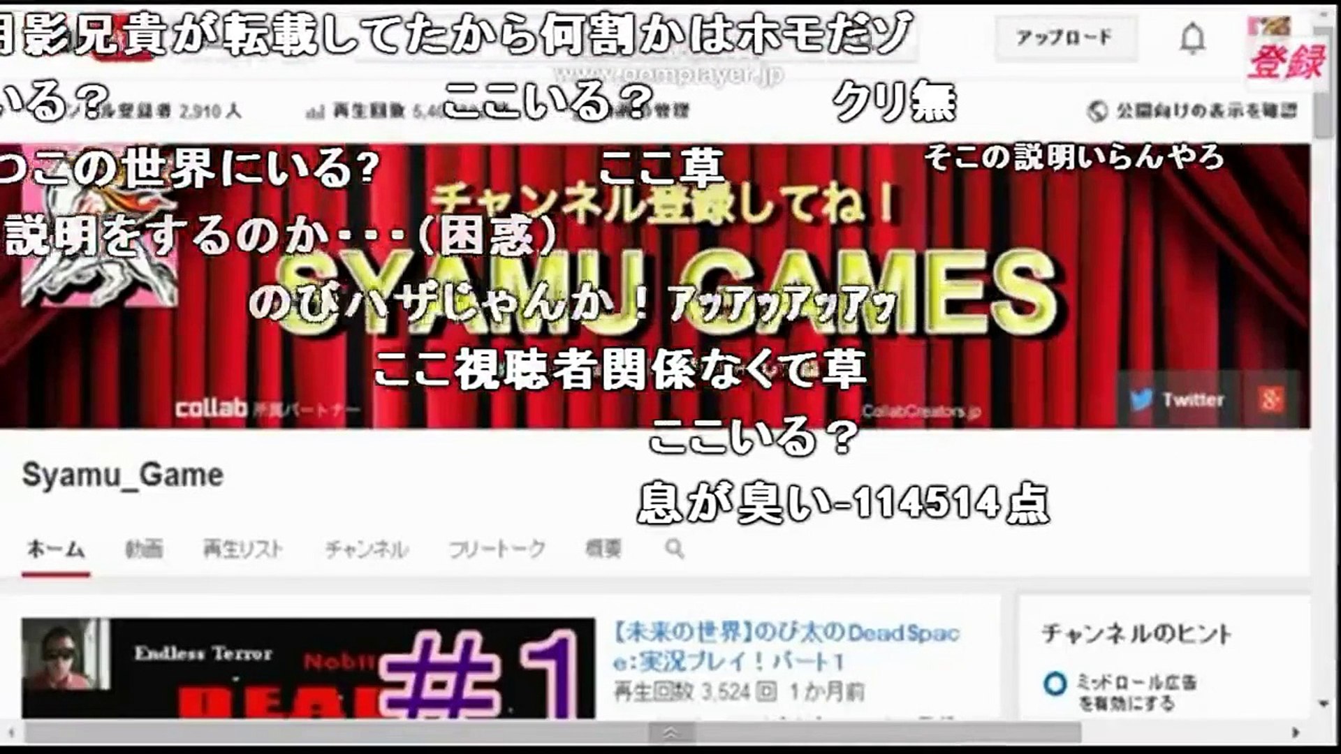 Syamu 第二回ｏｆｆ会の参加方法をレクチャー シャム本編 Video Dailymotion