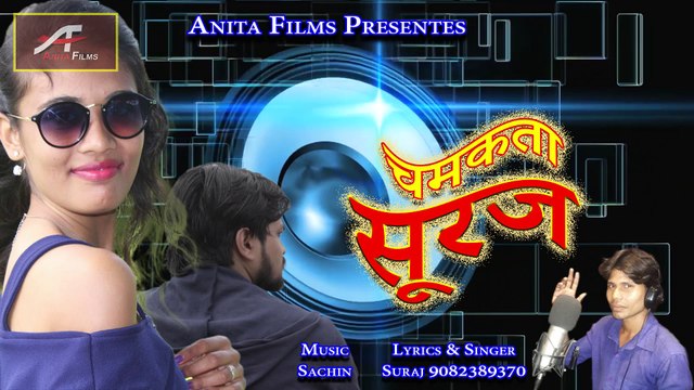 Latest Hindi Songs 2018 | Chamakta Suraj | चमकता सूरज | Sachin | Bollywood Party Songs - Indian Songs | Anita Films | New Year Party Songs 2017