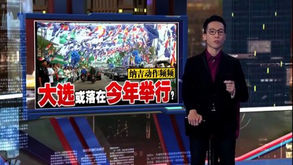 【大馬人必看】纳吉动作频频，看来大选要来了 ！！！