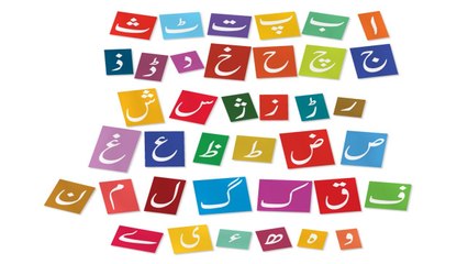 Aao Urdu seekhein, Urdu for kids and beginners, Lesson 1. 6
