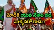Gujarat Assembly Elections : మోడీకి యువ నేతల దడ, వాళ్ళెవరో కాదు !