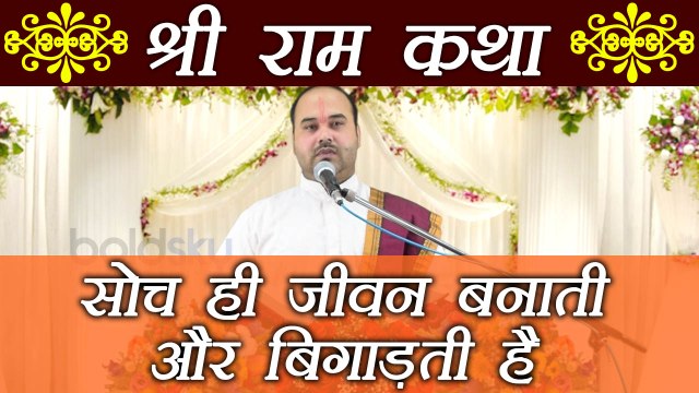 Shree Ram Katha Part - 6 | Ram Charit Manas | श्री राम कथा भाग - 6 | Boldsky