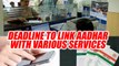 Aadhaar Linking deadline for Banks, Mobiles and Pan card, Know here | Oneindia News