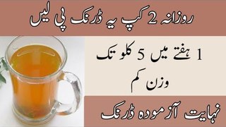 Lose 5kg In 1 Week -- Most Effective Weight Loss Drink -- 100% Results