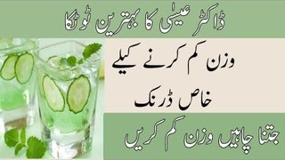 Special Weight Loss Drink -- Look Slim Smart -- By Dr Essa