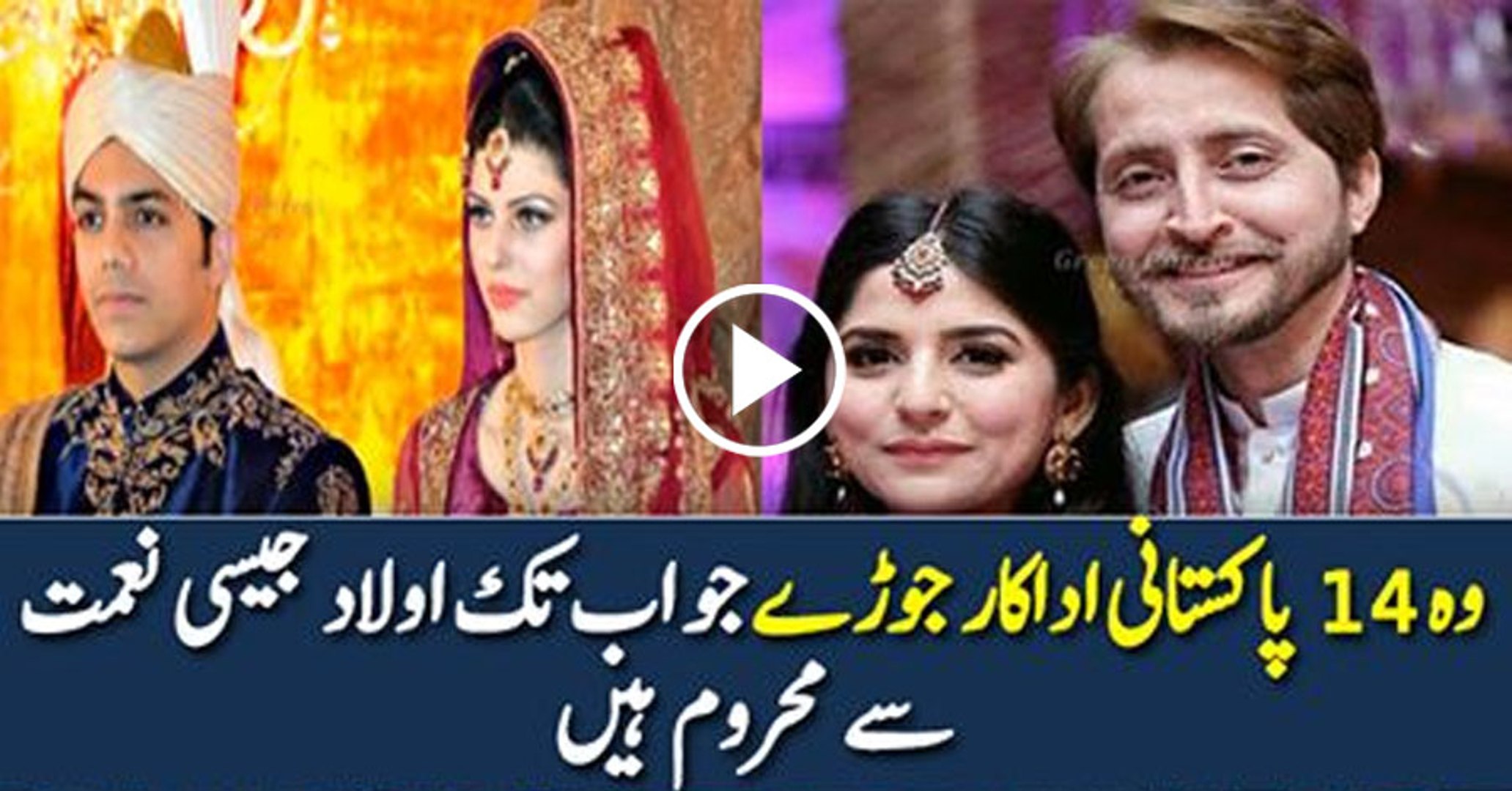 ⁣14 Celebrity Couples Who Have No Kids Yet