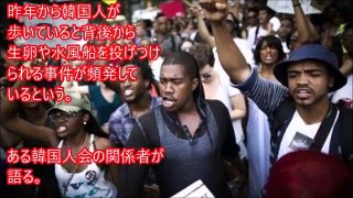 【韓国崩壊】アメリカで韓国人が鉄パイプで集団リンチされる事態にネットの反応「因果応報＆自業自得」