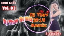 Khmer All Remix 2018 Vol 03 | the best khmer remix