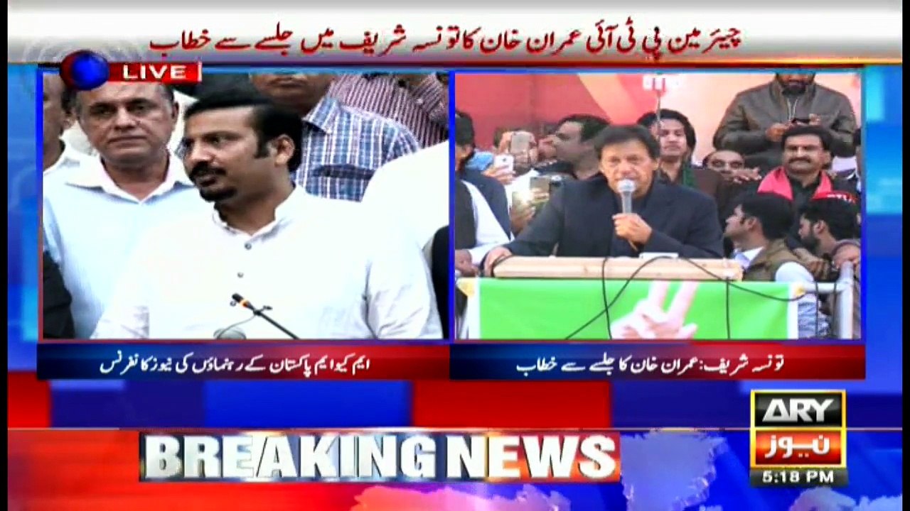 Imran Khan addresses people of Taunsa Sharif