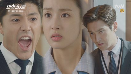 강소라 협박하는 이재윤 '내 동생한테 떨어져!'