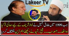 Sheikh Rasheed Cracks Another Bad News for Nawaz Sharif