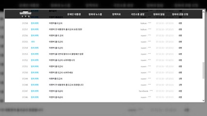 靑 국민 청원란에 MB 출국 금지 요청 쇄도 / YTN