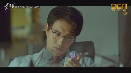 '저승사자 444' 정체 들킨 송승헌! 소울캡슐 손에 넣은 NEW 떡밥 캐릭터의 정체는?! #이건몰랐을걸