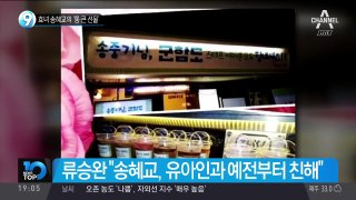 송중기, 언론시사회서 연인 송혜교에 애정표현 / 예뻐서 만졌다가 큰 일 난다?… 위험한 해양생물들