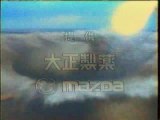 提供クレジット(2004年2月)No.3 日本テレビ 金曜ロードショー 「ディープインパクト」放送分