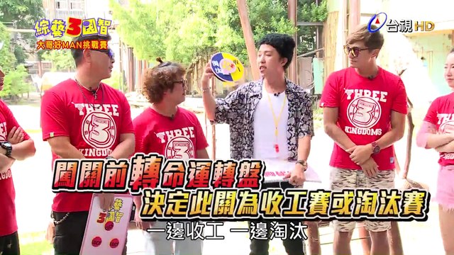 [1080] 171111 綜藝3國智 第48集 (1/2)