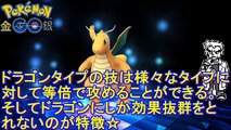 ポケモンGO『何を強化したらいいかわからない人の為に☆長く活躍できる強いポケモン８選！』