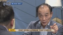 남북 통일이 멀지 않은 이유는 중국에?