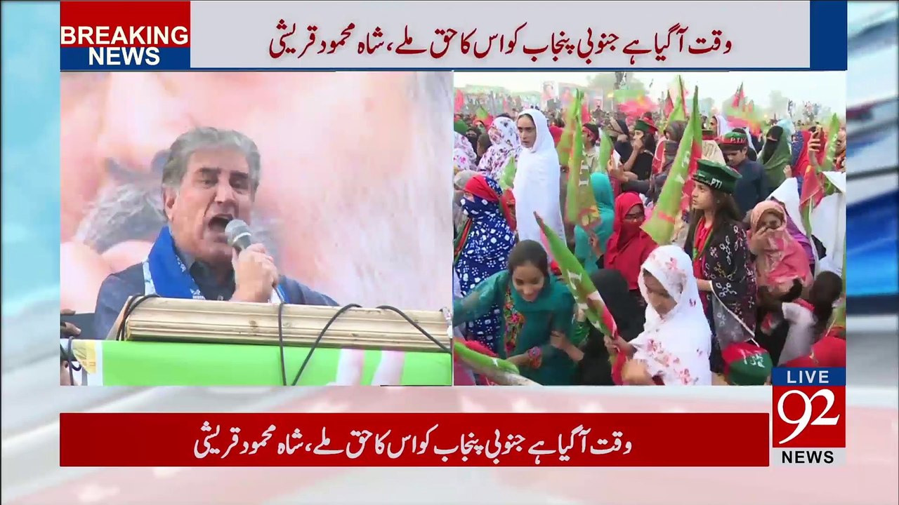 Shah Mehmood Qureshi Speech In Taunsa Sharif Jalsa – 11th November 2017