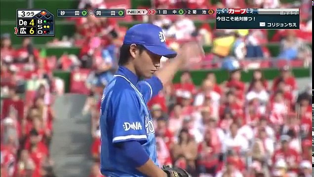 セＣＳファイナルＳ・第4戦、広島 8－7ＤｅＮＡ「カープ得点シーン」