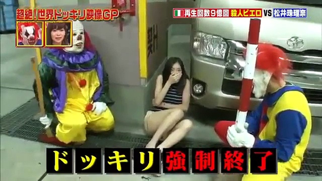 恐怖ドッキリ 殺人ピエロが芸能人達を襲う Video Dailymotion