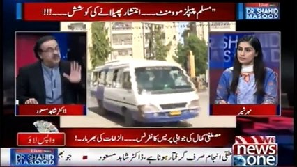 Establishment Kia Hai?? Dr.Shahid Masood Say Janeye