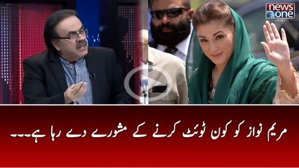 Maryam Nawaz Ko Kun Tiweet Karnay Kay Maswary Dy Raha Hai...