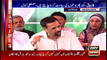 Headlines 2200 11th November 2017