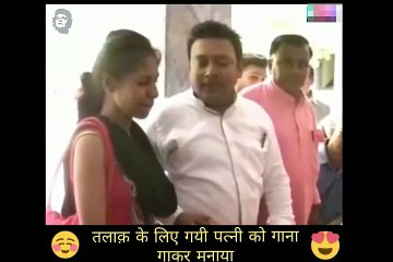 Talaq Lene Gayi Wife Ko Husband Ne Gana Gakar Manaya