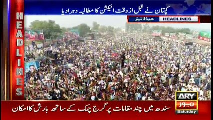 Headlines 2300 11th November 2017