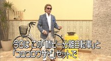 ヨルタモリ 第14回 「阿川佐和子が来店」 2015年02月15日