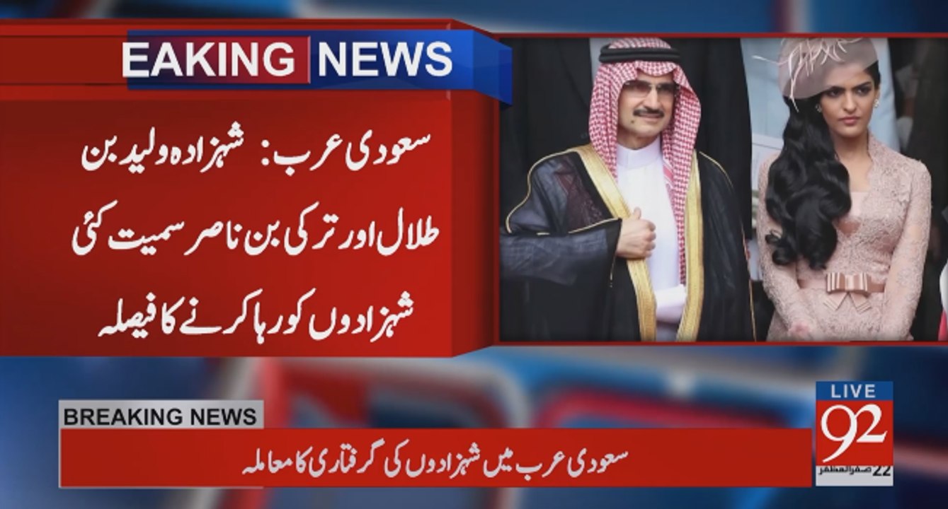 Saudi Prince Shakes Royal Family With Crackdown