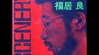 Ryo Fukui - Scenery 1976 (FULL ALBUM)
