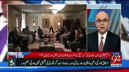 Nawaz Sharif Party Presidency in Danger - Malick Share Nawaz Sharif Biggest Problem Right Now