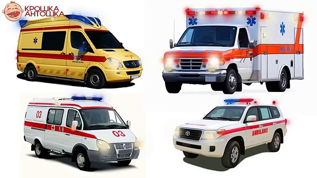 Машинки. Мультики про грузовые машинки. Пожарные машинки. Полицейские машины