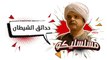 محمد هنيدي | فوازير مسلسليكو حدائق الشيطان - الحلقة 20 | Mosalsleko HD - Hada2ek Al Shaytan