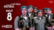 مسلسل فرقة ناجي عطا الله الحلقة 8 الثامنة HD  بطولة عادل امام   - Nagy Attallah Squad Series