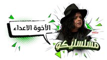 محمد هنيدي | فوازير مسلسليكو الأخوة أعداء - الحلقة 10 | Mosalsleko HD - El ekhwa Al A3da