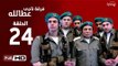 مسلسل فرقة ناجي عطا الله الحلقة 24 الرابعة والعشرون HD بطولة عادل امام - Nagy Attallah Squad Series