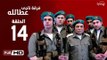 مسلسل فرقة ناجي عطا الله الحلقة 14 الرابعة عشر HD  بطولة عادل امام   - Nagy Attallah Squad Series