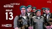 مسلسل فرقة ناجي عطا الله الحلقة 13 الثالثة عشر HD  بطولة عادل امام   - Nagy Attallah Squad Series