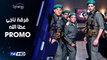 اعلان مسلسل فرقة ناجي عطا الله بطولة عادل امام - Nagy Attallah Squad Series Promo