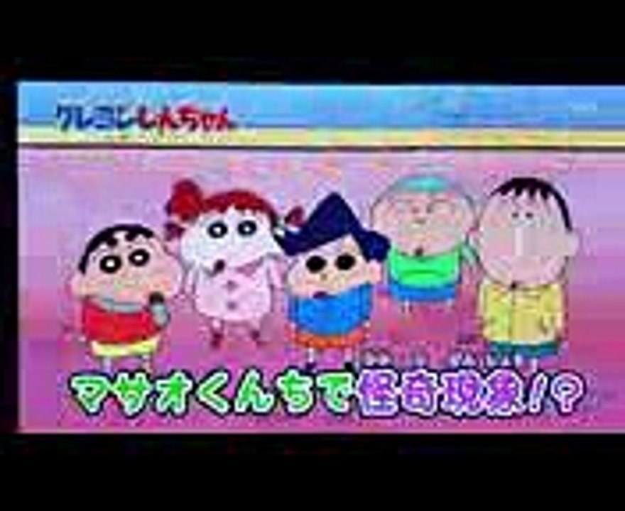 【次回予告】アニメ！クレヨンしんちゃん